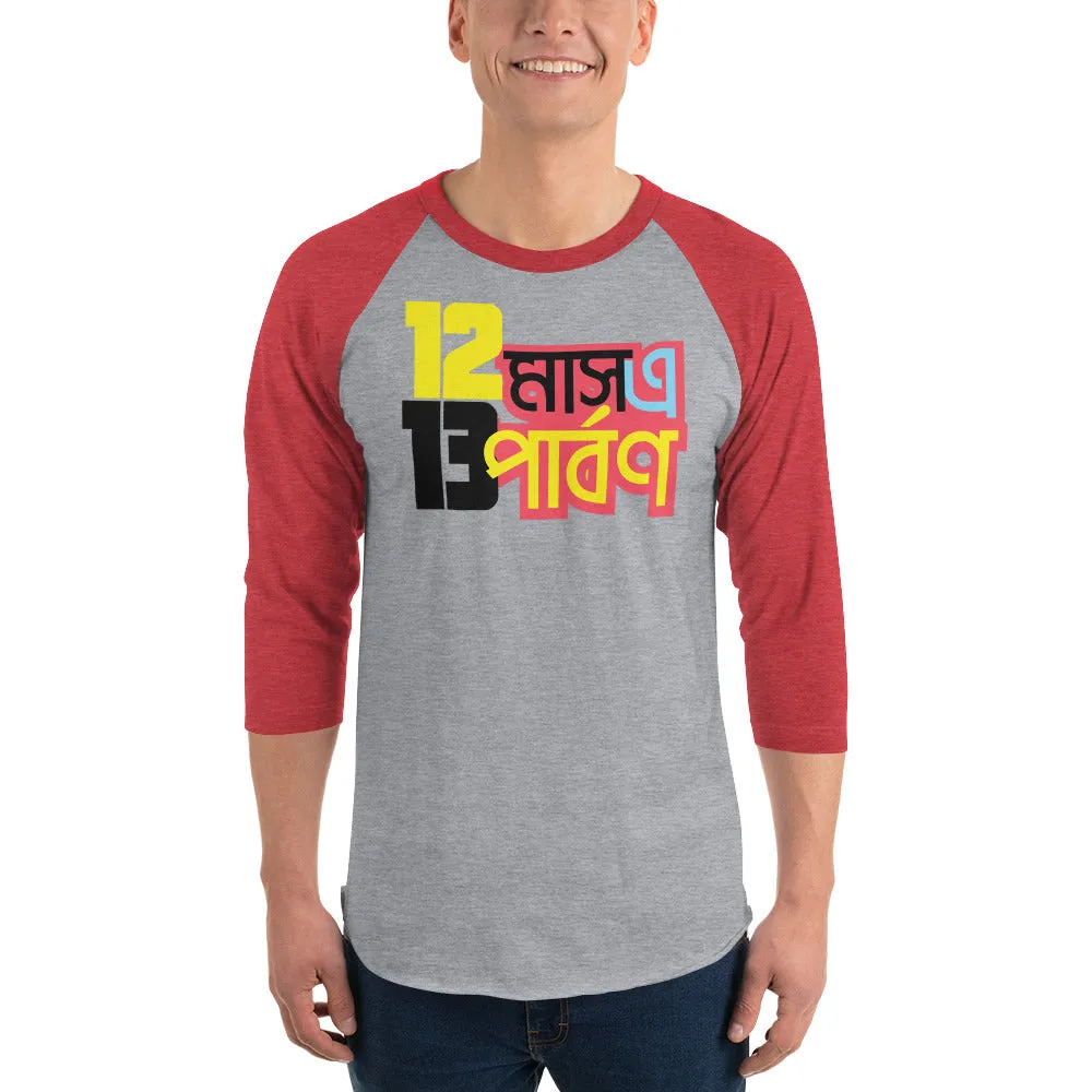 Bengali Unisex Fine Jersey Raglan Tee   - 12 Mase Tero Parbon
