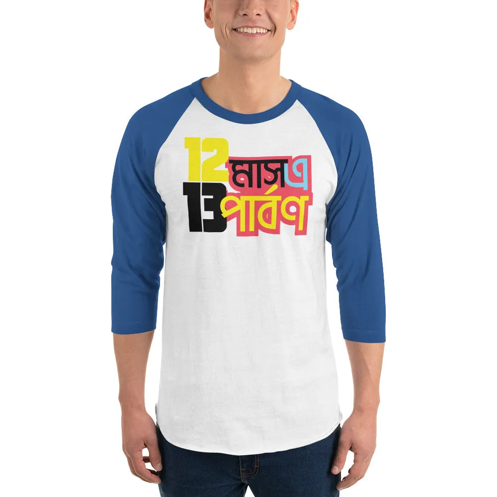 Bengali Unisex Fine Jersey Raglan Tee   - 12 Mase Tero Parbon