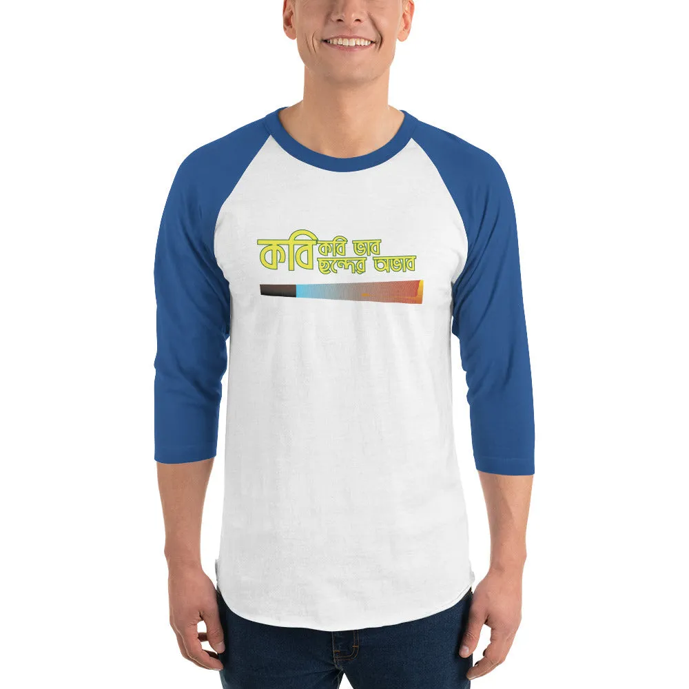 Bengali Unisex Fine Jersey Raglan Tee - Kobi Kobi Bhah Chonder Obhab