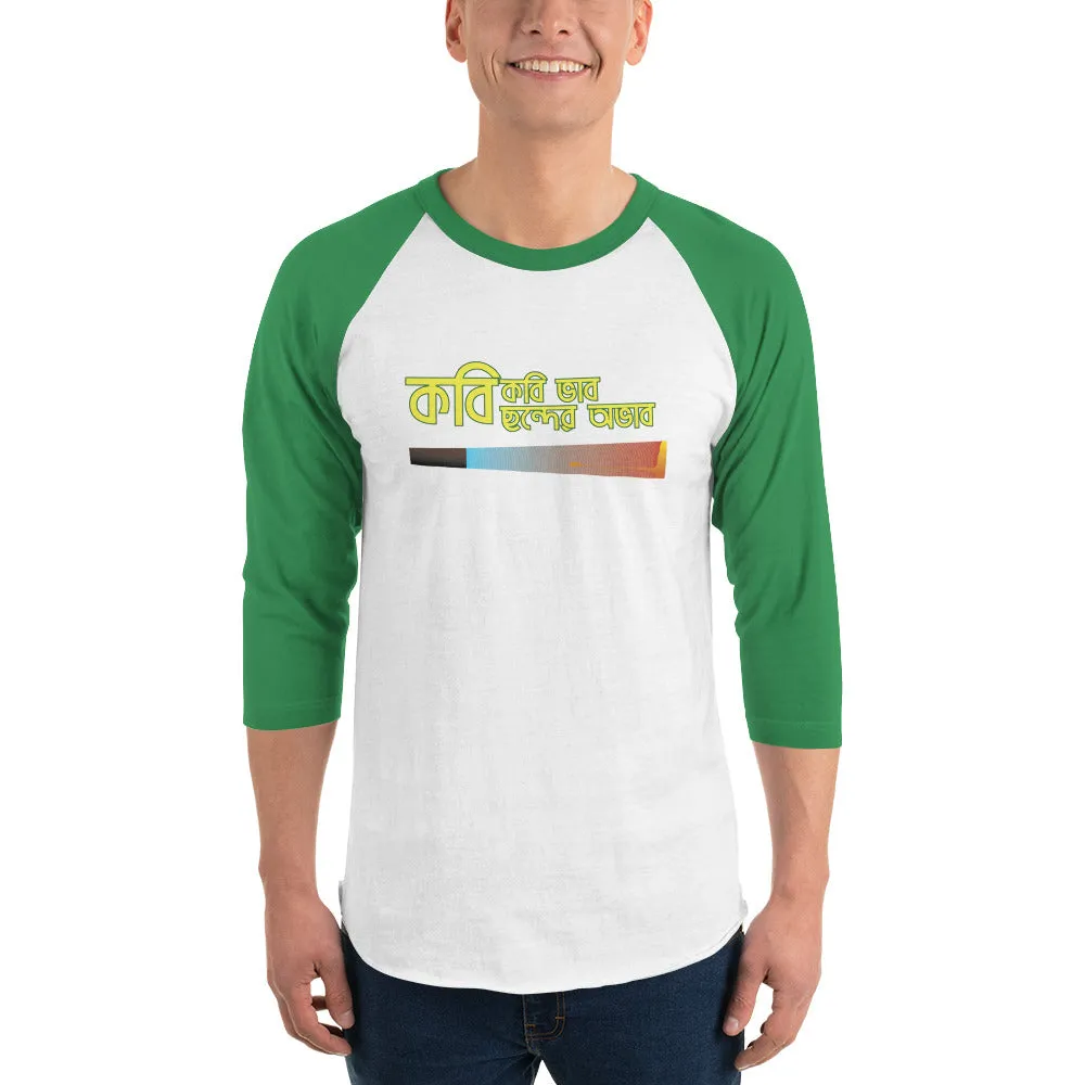 Bengali Unisex Fine Jersey Raglan Tee - Kobi Kobi Bhah Chonder Obhab