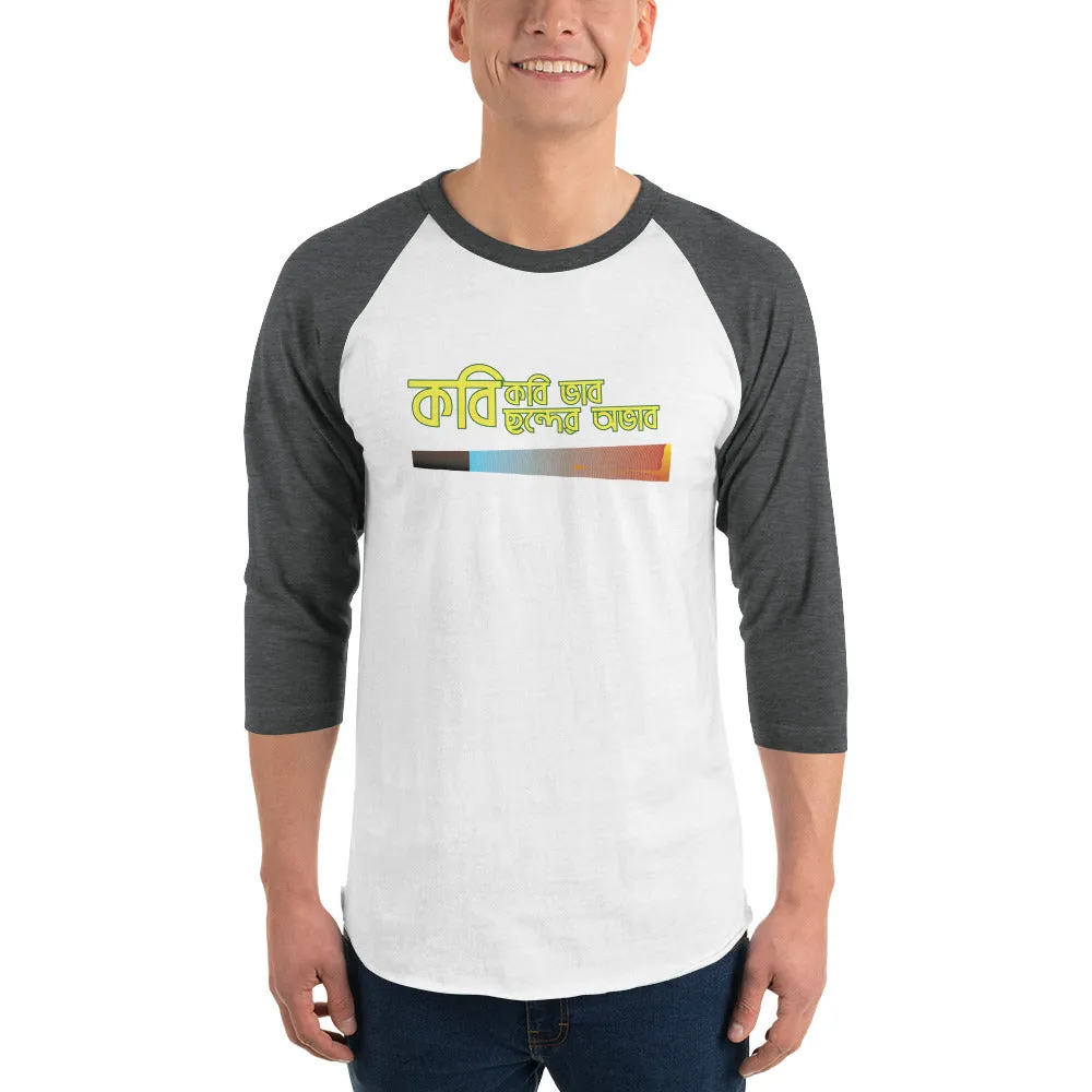 Bengali Unisex Fine Jersey Raglan Tee - Kobi Kobi Bhah Chonder Obhab