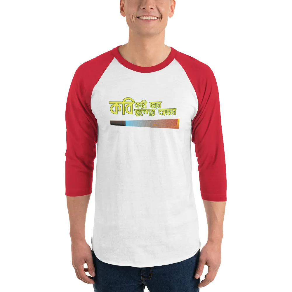 Bengali Unisex Fine Jersey Raglan Tee - Kobi Kobi Bhah Chonder Obhab