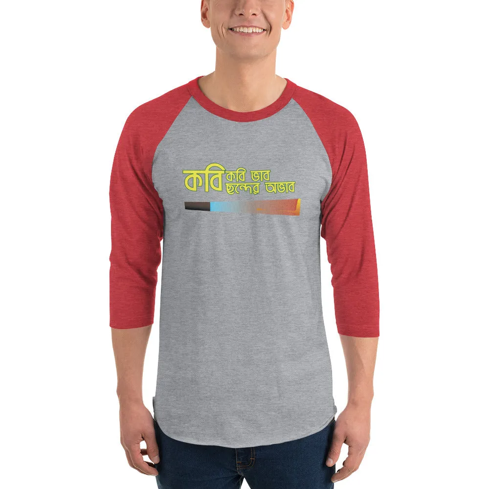 Bengali Unisex Fine Jersey Raglan Tee - Kobi Kobi Bhah Chonder Obhab