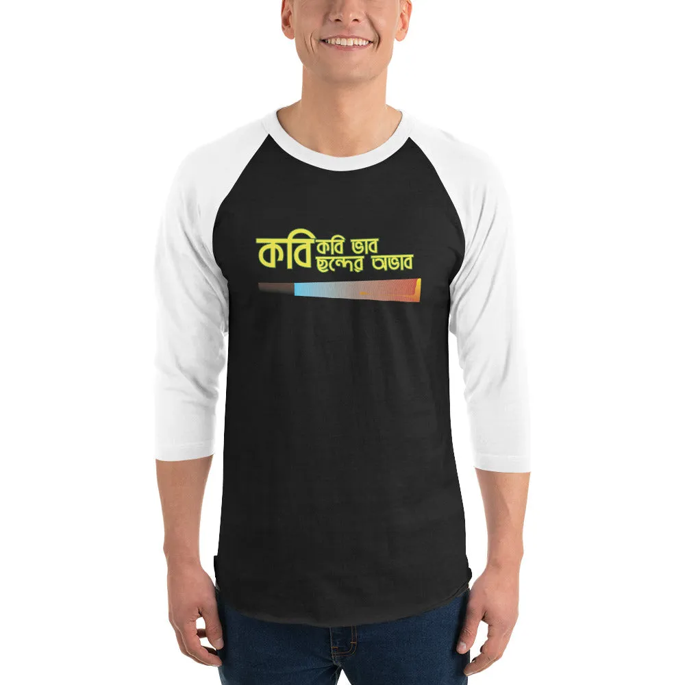Bengali Unisex Fine Jersey Raglan Tee - Kobi Kobi Bhah Chonder Obhab