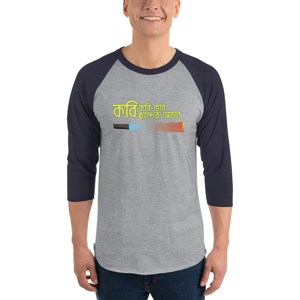 Bengali Unisex Fine Jersey Raglan Tee - Kobi Kobi Bhah Chonder Obhab