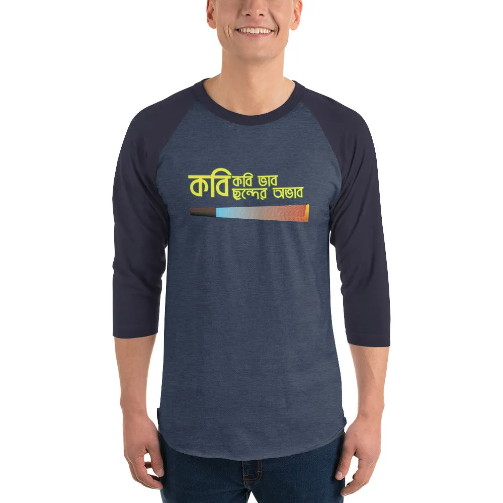 Bengali Unisex Fine Jersey Raglan Tee - Kobi Kobi Bhah Chonder Obhab