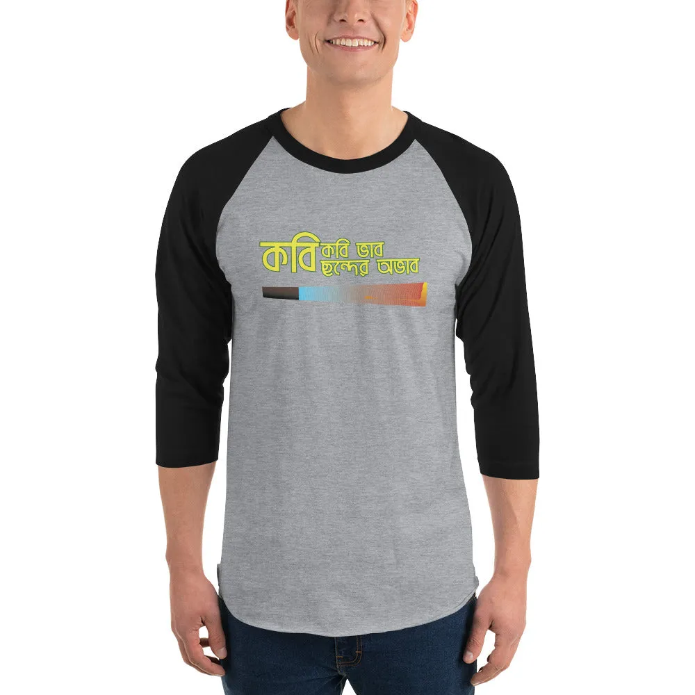 Bengali Unisex Fine Jersey Raglan Tee - Kobi Kobi Bhah Chonder Obhab