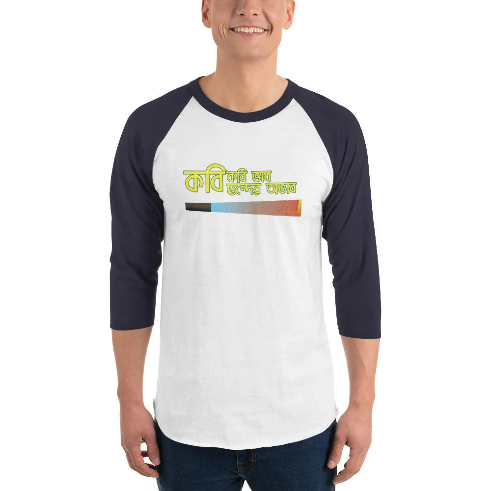 Bengali Unisex Fine Jersey Raglan Tee - Kobi Kobi Bhah Chonder Obhab
