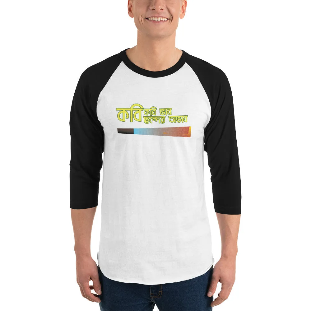 Bengali Unisex Fine Jersey Raglan Tee - Kobi Kobi Bhah Chonder Obhab