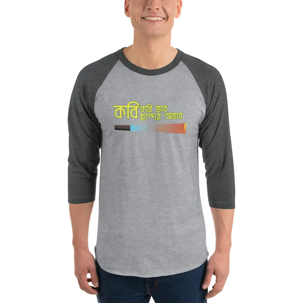 Bengali Unisex Fine Jersey Raglan Tee - Kobi Kobi Bhah Chonder Obhab